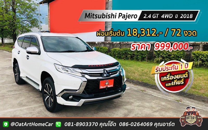 2018 Mitsubishi Pajero Sport 2.4 GT 4WD